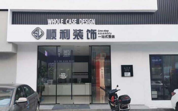 连云港市装修公司
