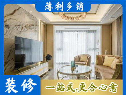 连云港市装修公司49.jpg