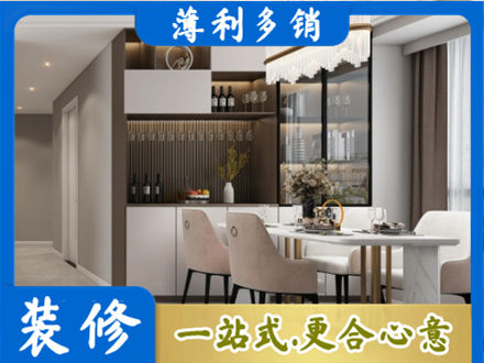 连云港市旧房装修