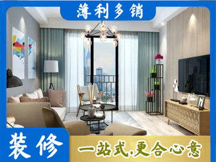 连云港市本地房屋装修电话号码
