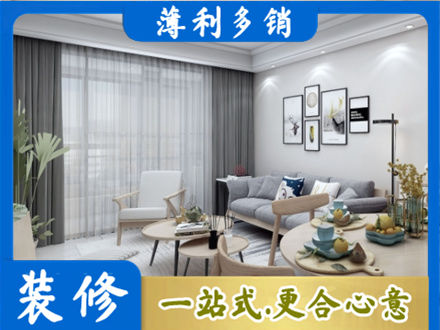 连云港市装修店
