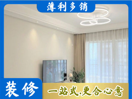 连云港市专业装修客厅