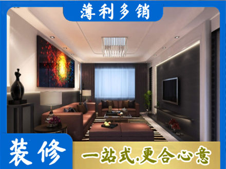 连云港市客厅吊顶装修