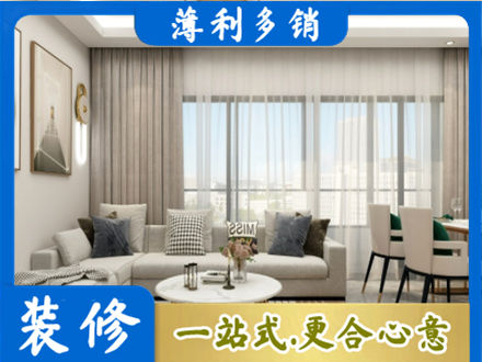 连云港市装修价格