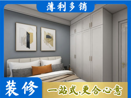 连云港市主卧装修