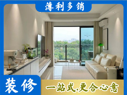 连云港市现代装修