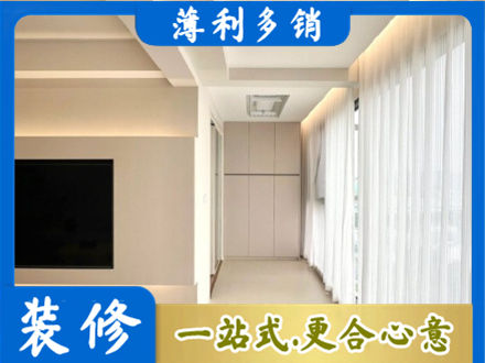 连云港市装修公司16.jpg