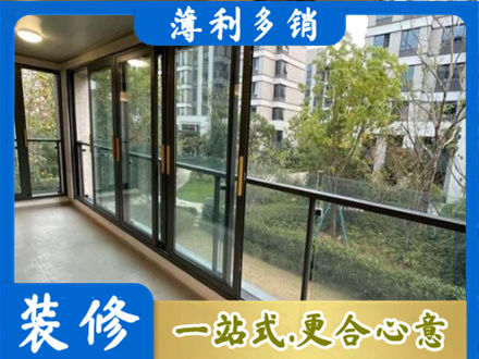 连云港市阳台封窗