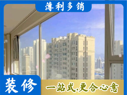 连云港市阳台封窗1.jpg