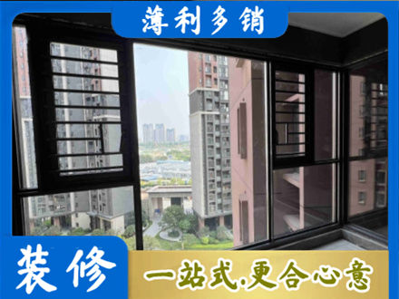 连云港市专业装修封窗