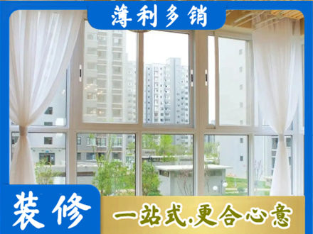 连云港市阳台封窗装修