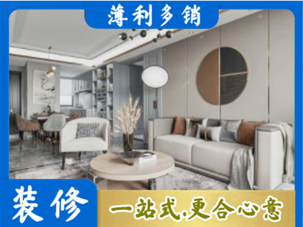 连云港市本地全屋装修案例